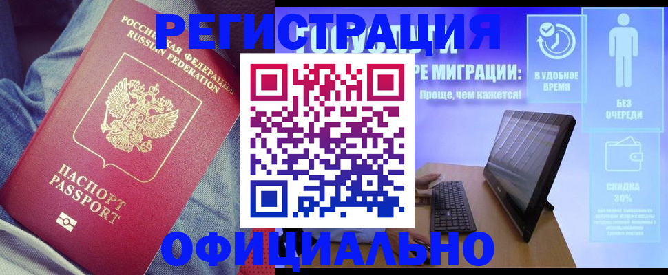 прописка гарантия в Ликино-Дулёво