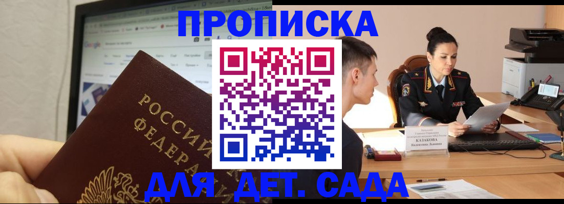 прописка штамп в Ликино-Дулёво