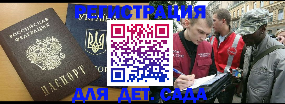 временная регистрация надежно в Ликино-Дулёво